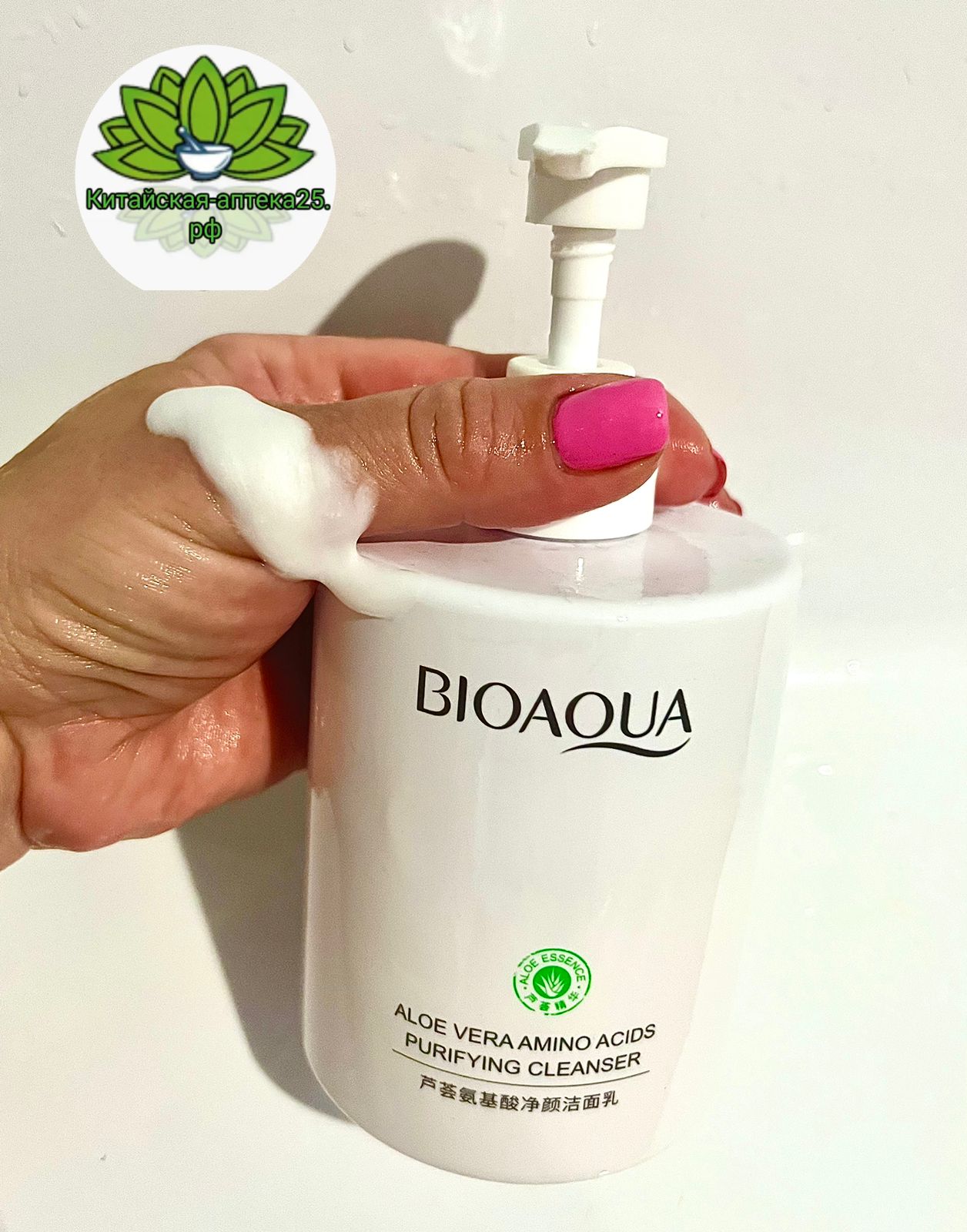 Очищающее молочко с алоэ вера Bioaqua aloe vera amino acids purifying  cleanser с дозатором